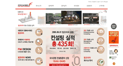 Desktop Screenshot of fimkorea.co.kr